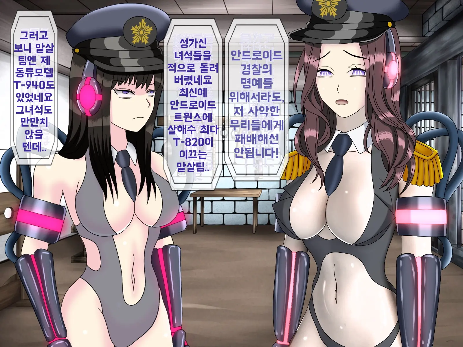 Mugen Shasei Goumon 6 | 무한사정고문 6